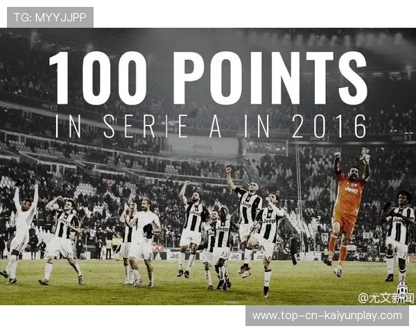 尤文中场串联提高效率，意甲积分上扬