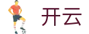 开云体育赛事官网-足球篮球电竞实时分析投注
